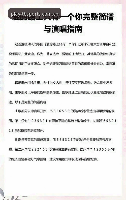新宝体育平台注册流程详解：从下载到上手的完整指南